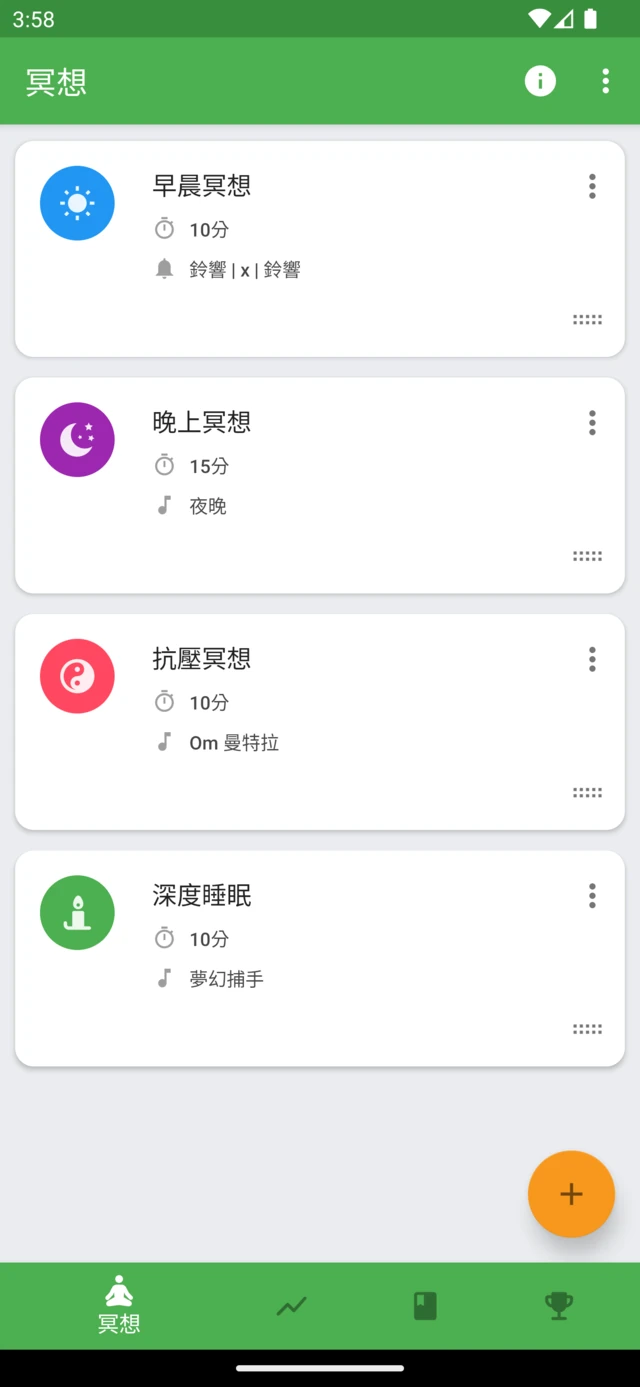 Medativo 中儲存的冥想清單，各有不同的時間長度與聲音